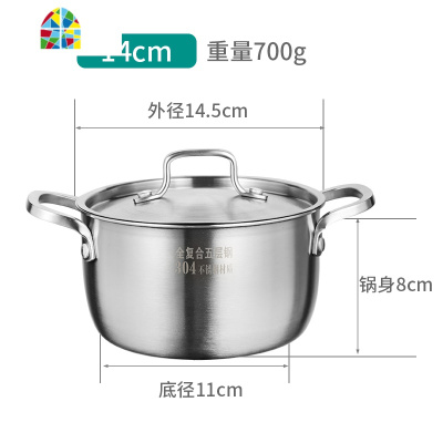 封后304不锈钢小汤锅双耳加厚小号煮锅家用平底小锅燃气14/16/18/ FENGH 16cm五层钢汤锅(1.6L)