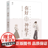 你好,神*手