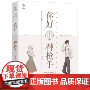 你好,神*手