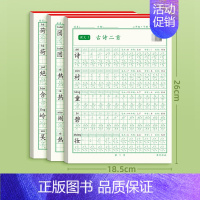 [二年级下册]语文字帖 [正版]小学满分作文同步字帖描红练习临摹字帖小学生三年级四五六年级语文生字描红练习临摹练字本硬笔