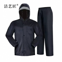 洁艺匠 分体式雨衣 FTH05 (计价单位:件) 黑色