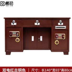 戴劲全钢保险桌办公财务电脑桌保险柜家用防盗收银桌1.4米双柜古铜红