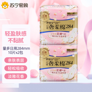 护舒宝奢柔棉气垫卫生巾284mm10片棉柔极薄0.1透气日用姨妈巾量少夜用淡香抗黏腻