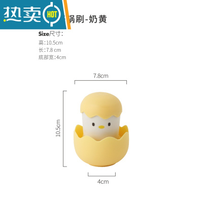 敬平创意可拆卸小鸡仔纤维清洁球洗碗锅刷家用厨房去污清洁刷 小鸡仔锅刷-奶黄刷子