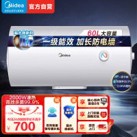 美的(Midea)热水器电热水器储水式2000W速热60升全防电小型家用热水器美的洗澡机械款F60-20A3Pro