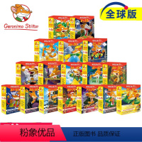 [全套85册]老鼠记者全球版1-17季 [正版]老鼠记者中文版全球版全套85册非注音儿童漫画书10周年纪念新译本小学生三