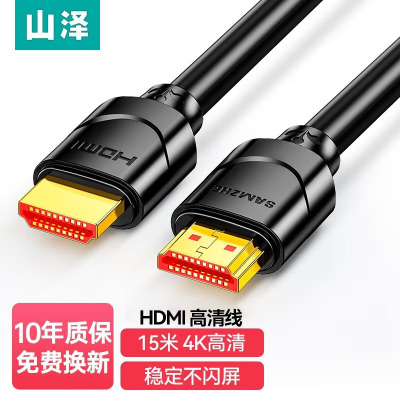 山泽 HDMI线高清线视频线数据线 15米 单位/根