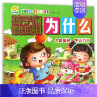 [正版] 人体奥秘·生活百科 车艳青 书店 科普书籍 书 畅想书