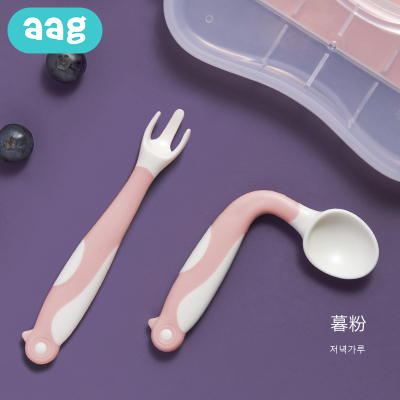 aag宝宝学吃饭训练勺子辅食弯头叉勺套装一岁可弯曲儿童婴儿餐具暮粉（弯弯勺+珊瑚叉）