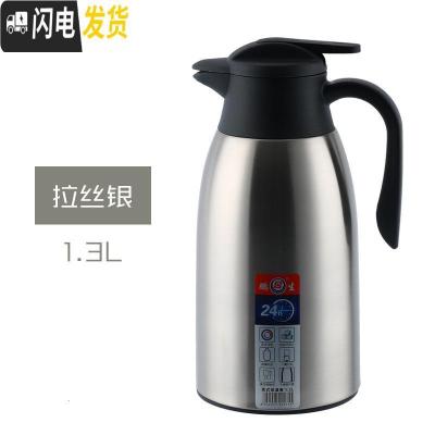 三维工匠不锈钢保温壶家用大容量保温瓶欧式暖壶热水瓶开水壶咖啡壶2 拉丝银1.3.