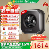 小天鹅3公斤内衣洗衣机全自动家用 婴儿洗衣机小型迷你 壁挂洗衣机挂壁式 3公斤 水魔方 除菌 超薄 TG30M60