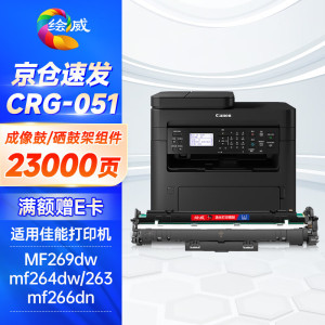 绘威原装硒鼓加黑持久耐用办公打印利器高效省墨设计