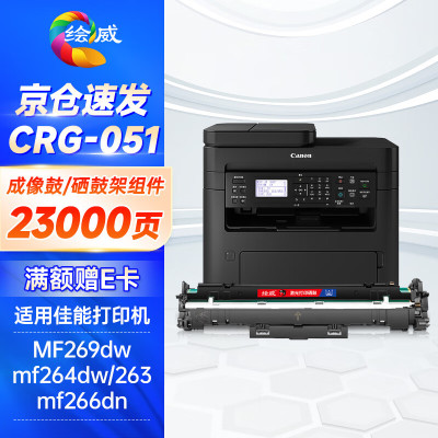 绘威原装硒鼓加黑持久耐用办公打印利器高效省墨设计