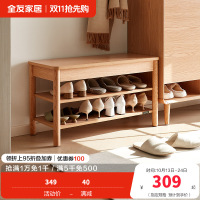 全友家居入户换鞋凳鞋柜一体进门可坐玄关收纳储物实木高脚方凳