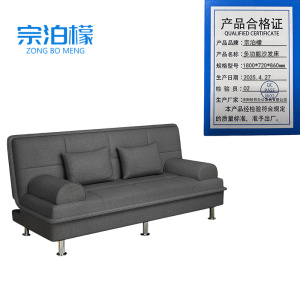 宗泊檬沙发伸缩床