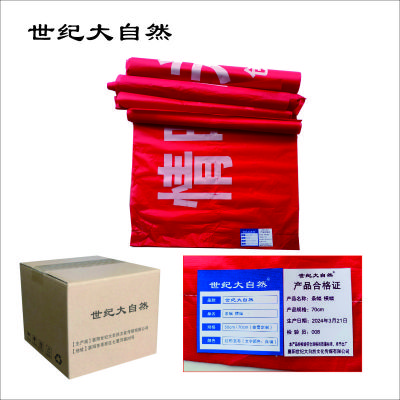 世纪大自然 宣传条幅 70cm宽 米