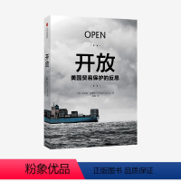 [正版]图书 开放:美国贸易保护的反思金伯莉·克劳辛9787521715323