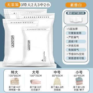 杜拓加厚特大真空压缩袋收纳袋装被子衣服专用抽空气家用袋子