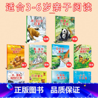 神奇动物绘本全10册 [正版]神奇动物绘本 全套10册 科普童话绘本馆农场童话绘本0到3岁故事 获奖大师原创百科全书宝宝