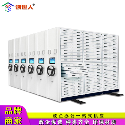 创世人 钢制智能1号底图密集柜密集架档案室带轨电动密集柜档案柜收纳柜文件柜密集架