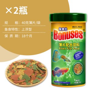保拿仕热带鱼粮微颗粒小型鱼饲料孔雀鱼慈鲷神仙薄片增色热带鱼食