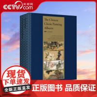 [央视网]明清册页精品 CYPI英文版 9781908175120 ZQ