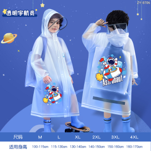 正雨儿童雨衣男童女童女孩2024新款中大童小学生上学专用带书包位加厚雨披