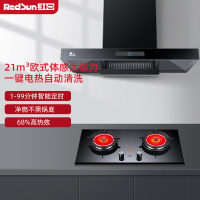红日(RedSun)欧式油烟机红外线定时灶组合烟灶套装大吸力油烟机自动清洗聚能煤气灶TSEU07+EM608B 液化气