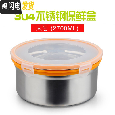 三维工匠304不锈钢保鲜盒多用圆形三件套装汤盒泡面碗带盖密封饭盒 单个2700适合2-3人