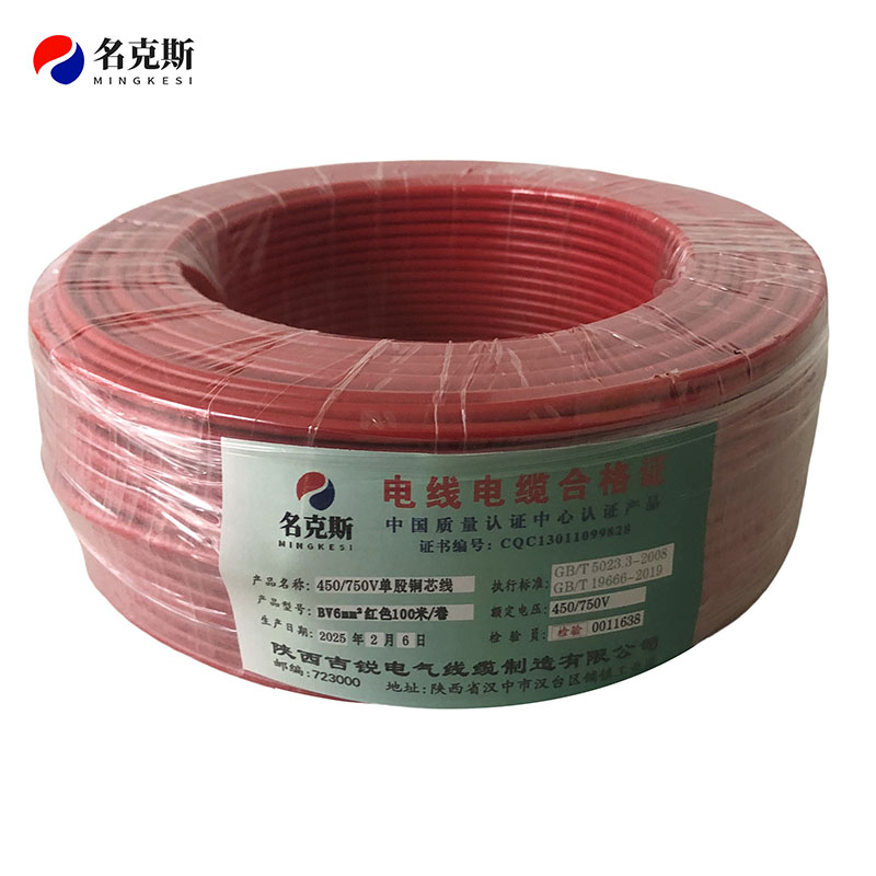 名克斯 450/750V单股铜芯线BV6mm²红色100米/卷 卷