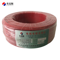 名克斯 450/750V单股铜芯线BV6mm²红色100米/卷 卷