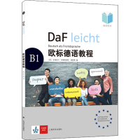 [M]欧标德语教程 B1 教师用书-9787532782062