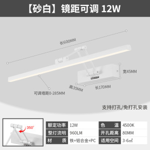 雷士照明免打孔镜前灯卫生间镜柜专用镜灯浴室镜灯镜子灯洗漱台灯