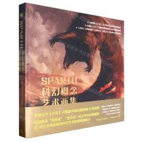 [N]SPARTH科幻概念艺术画集(精)-9787515371672