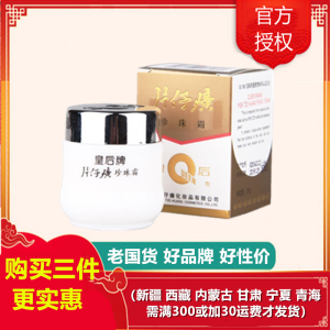 片仔癀珍珠香皂(女士男士通用)全身适用 清洁肌肤 (洁面乳/洗面奶,改善痘痘肌/肌肤螨虫/粉刺/黑头/青春痘)q