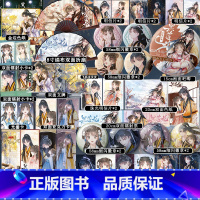 [豪华折扇版赠品]黑莲花攻略手册 [正版]可选豪华折扇版黑莲花攻略手册 上下两册 全文无删减新增番外 白羽摘雕弓著 穿