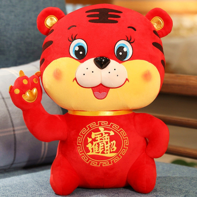 智扣可爱萌虎年吉祥物公仔红色小老虎布娃娃玩偶定制logo礼品毛绒玩具