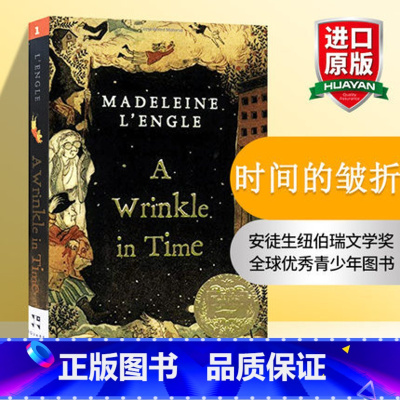 时间的皱折 [正版]纽伯瑞金奖 醉月的女孩 喝月亮的女孩 英文原版 The Girl Who Drank the Moo