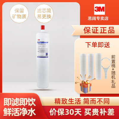 3M净水器滤芯商用直饮机 BEV190净水器替换滤芯HF90