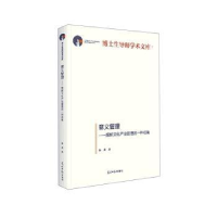 音像意义管理:理解文化产业管理的一种视角秦勇