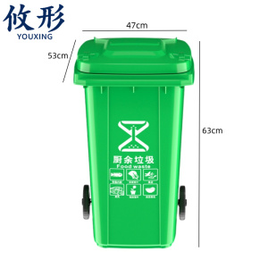 攸形垃圾桶