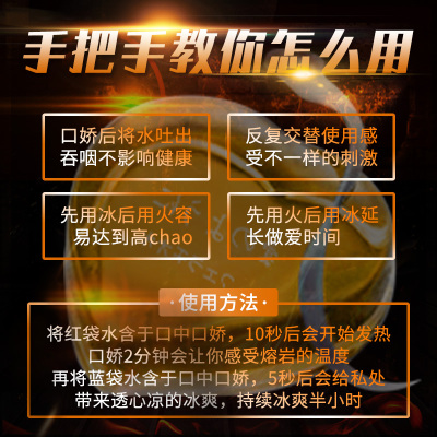 吉祥小炮SM调情趣用品激情用具夫妻房趣男女性工具共用合欢快乐口娇水便携装：薄荷冰+香橙热组合（8*10ml）