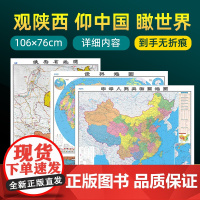 [共3张]2024年新版陕西省地图 长约106cm高清画质详细内容 市级行政区划陕西交通线路参考地图 办公会议室家庭通用