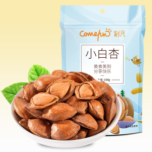[满199减120元]刻凡(Cafine) [小白杏核108g*1袋]坚果开口杏仁手剥散装干果带壳大杏仁