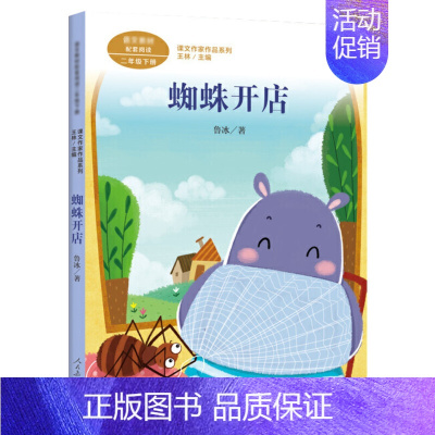 蜘蛛开店 [正版]怪老头 儿童文学名家经典书系故事书8-10-12岁小学生三四五六年级课外书书籍少儿小说读物 书