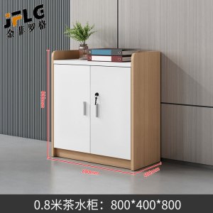 金菲罗格矮柜会议茶水办公柜隔断柜带锁储物柜 柚木色两门矮柜
