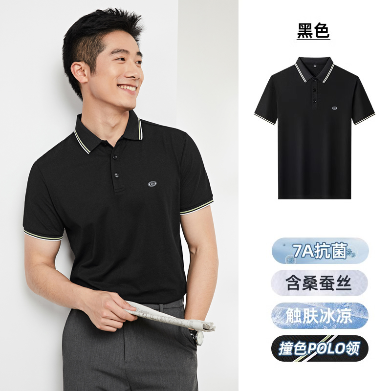 [7A抗菌]恒源祥短袖T恤男士凉感夏季含桑蚕丝透气中年Polo衫男