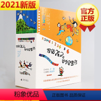 [正版]童书 写给孩子的哲学启蒙书全6册 3-6岁7-10岁儿童文学故事书
