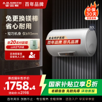 AO史密斯60升电热水器 专利免更换镁棒 金圭内胆 短款小尺寸 速热节能 大屏E60VC0-B 一级能效