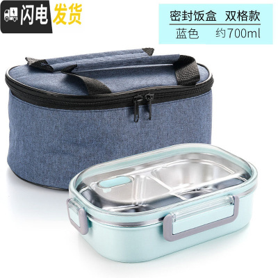 三维工匠304不锈钢饭盒分格便当盒保温儿童小学生分隔型上班族食堂午餐盒 蓝色/双格饭盒+提袋